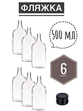 Турист 500 мл 6 шт. с крышками чёрными