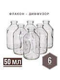 Диффузор прозрачный 6 шт
