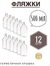 Турист 500 мл 12 шт. с крышками золото
