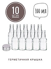 Брэнди 100 мл. под винт 10 шт. с крышками GPI