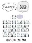 Банка 25 мл. 25 шт. крышки белые