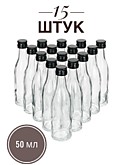 Миньон 50 мл с чёрными крышками