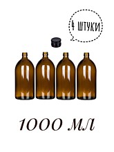 Пробник 1000 мл 4 шт. с крышками