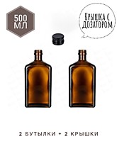 Роджер 500 мл. 2 шт. с крышками