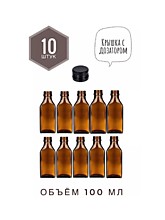 Бальзам 100 мл 10 шт. с крышками 