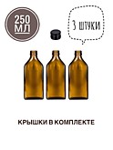 Оил 250 мл 3 шт. с крышками