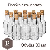 Брэнди 100 мл. 12 шт. с пробкой корк