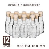 Брэнди 100 мл. 12 шт. с пробкой гриб